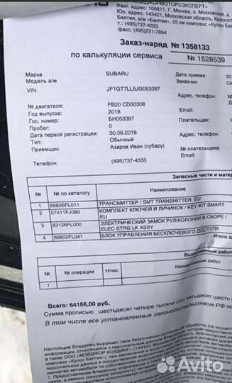 Ключ на subaru XV