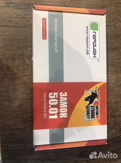 Замок дверной