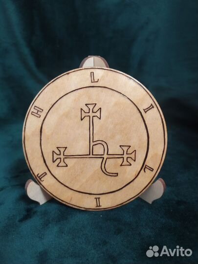 Печать Лилит