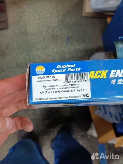 Тяга рулевая кобальт Авео