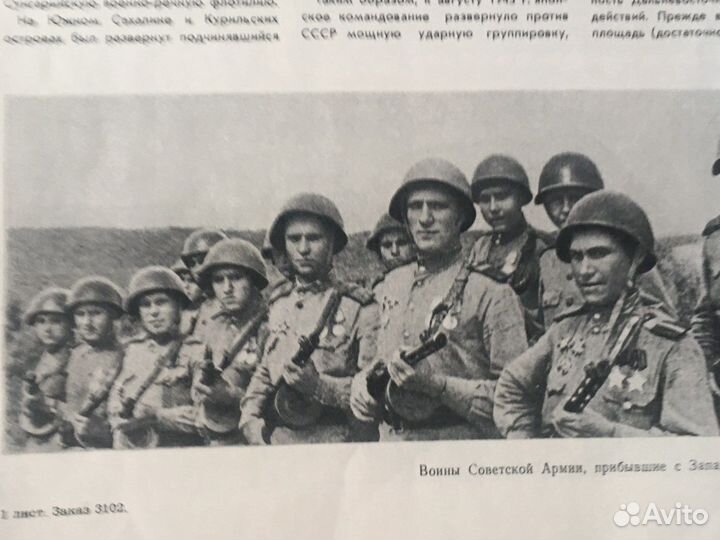 Журнал Разгром квантунской армии Японии