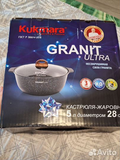 Казан жаровня kukmara