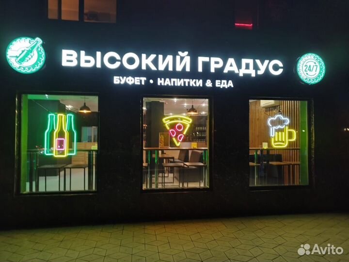 Франшиза круглосуточного магазина алкоголя, бар