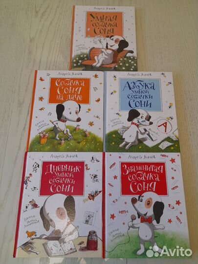 Детские книги часть 5