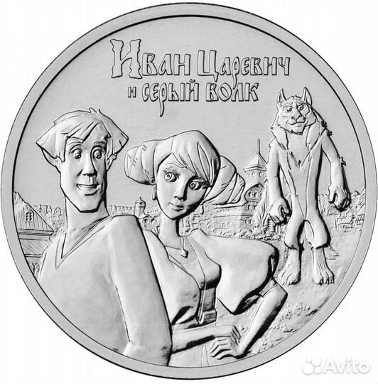 Юбилейные монеты России,обмен