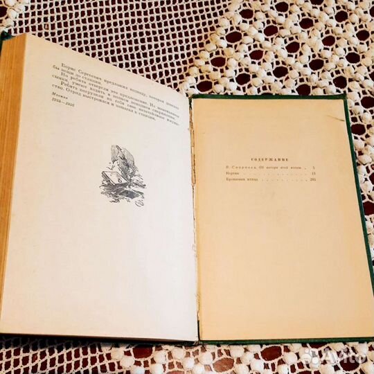 А.Рыбаков. Кортик. Бронзовая птица. СССР