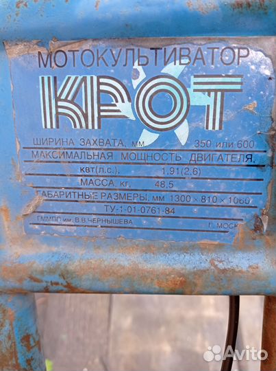 Садовая техника мотоблок бу