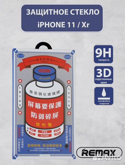 Защитное стекло remax iPhone 11/xr