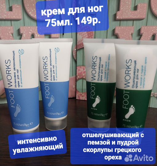 Фаберлик и avon