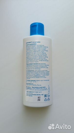 Циновит гель для душа 150 мл