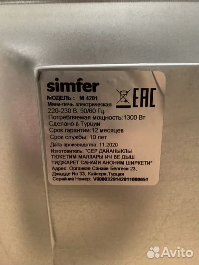 Мини - печь электрическая, Simfer M4201