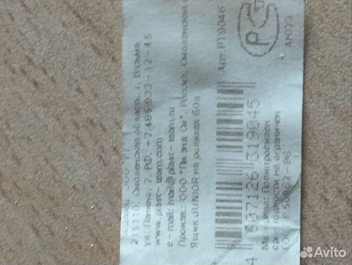 Ящик пластиковый с крышкой для игрушек