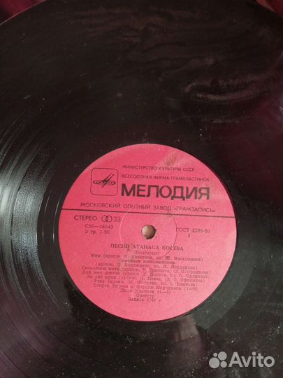 Виниловые пластинки