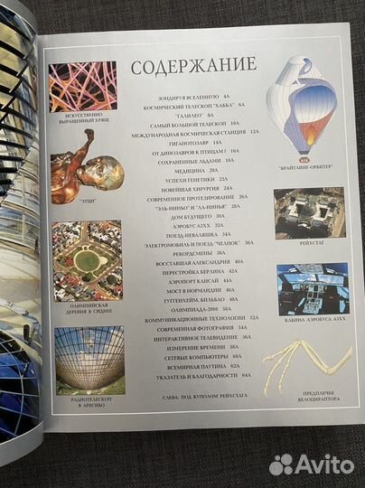 Большой иллюстрированный словарь DK