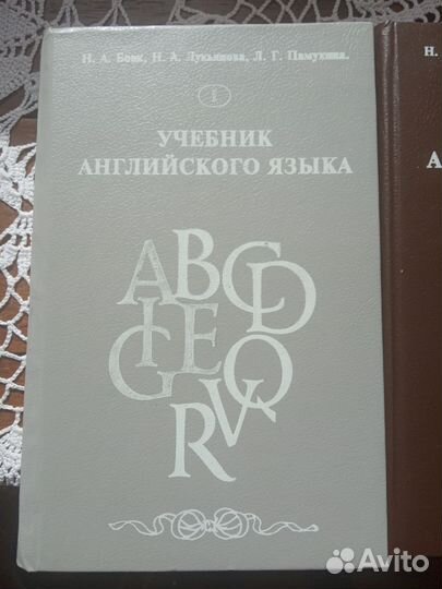 Учебник английского языка