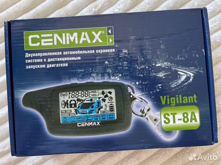 Охранная система Cenmax vigilant st-8a