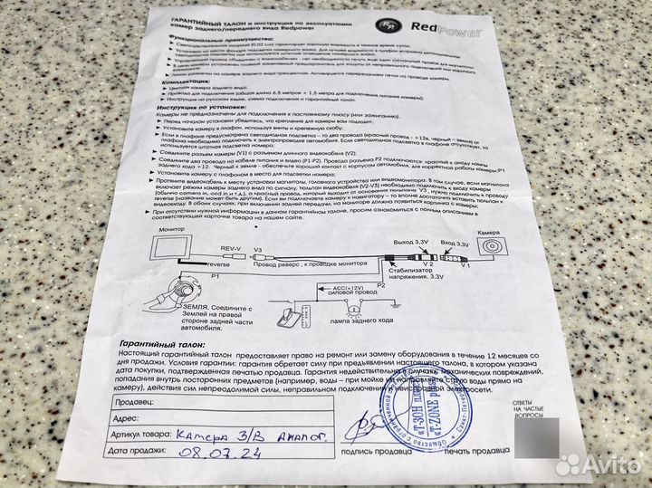 Камера заднего вида универсальная Redpower Premium