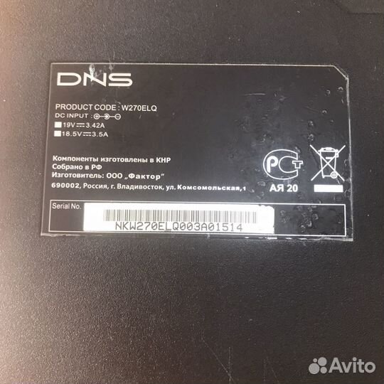 Ноутбук DNS intel pentium B960 озу 6Гб HDD 250Гб