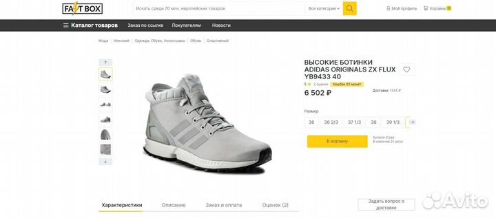 Кроссовки adidas ZX Flux