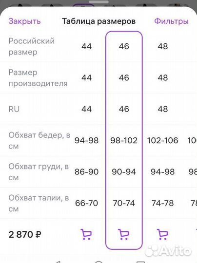 Платье летнее женское 46
