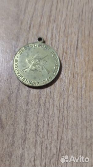Медаль 60 лет вооруженных сил СССР