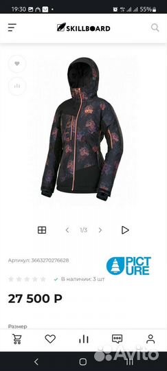 Куртка горнолыжная Picture organik