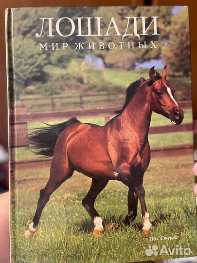 Книги о животных