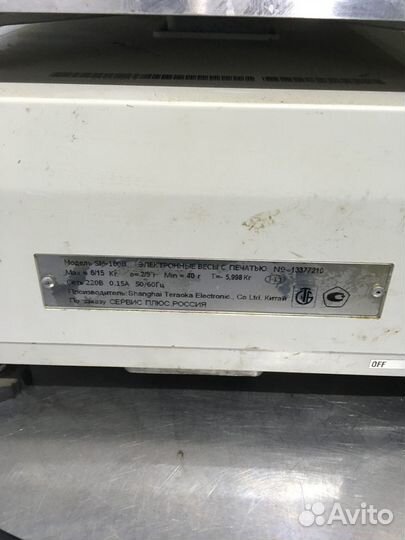 Торговые весы