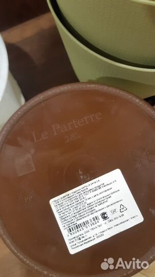 Горшки цветочные Le Parterre