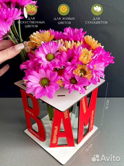 Ваза для цветов