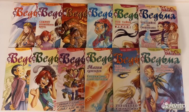Журналы Witch, 86 шт