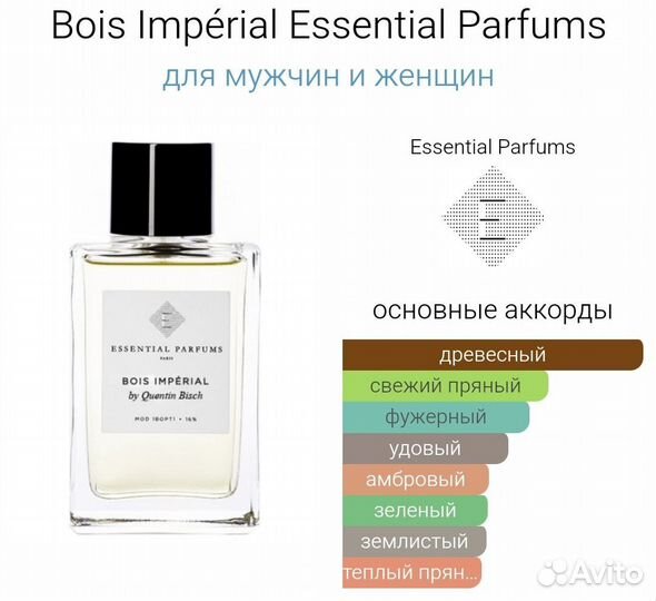 Essential Parfums Bois Imperial 40 ml Тестер