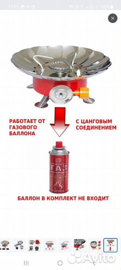 Походная газовая горелка /миниплитка походная L