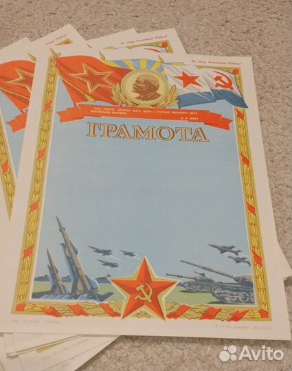 Грамоты СССР, сертификаты акций 1994 г