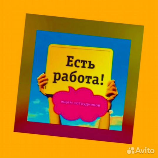 Подсобный рабочий Вахта Проживание/Еда Еженедельный Аванс