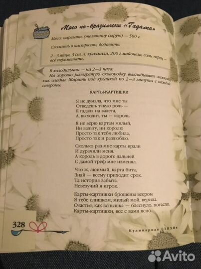 Книга Ларисы Рубальской
