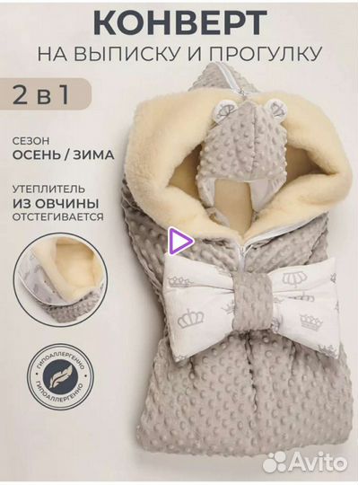 Конверт на выписку