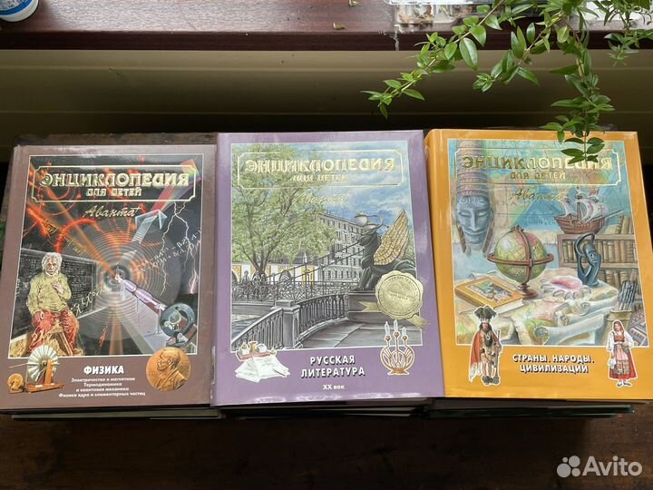 Детская энциклопедия Аванта+ 23 тома