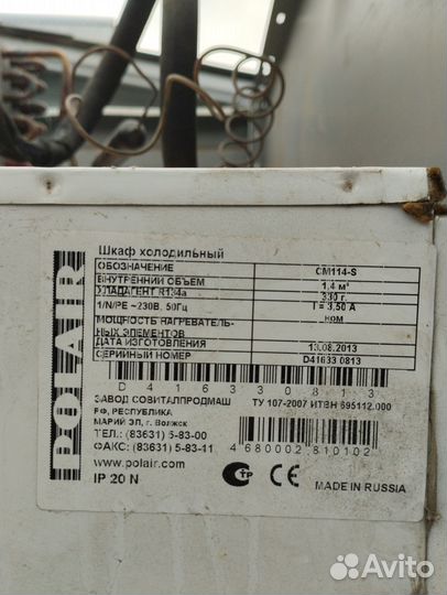 Холодильник бу