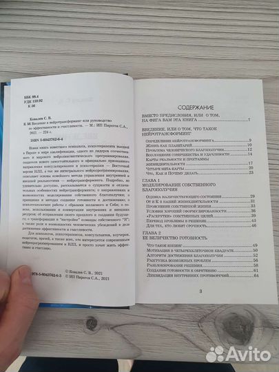 Введение в нейротрансформинг