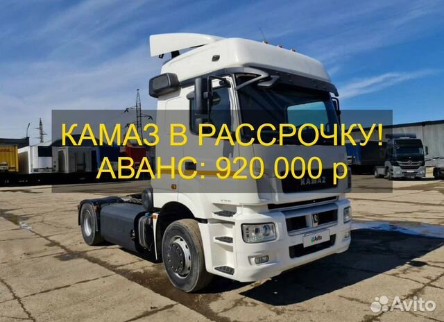 КамАЗ 5490 NEO, 2019