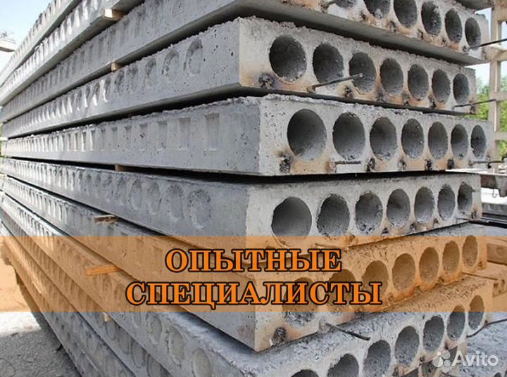 Плиты перекрытия пк только опт