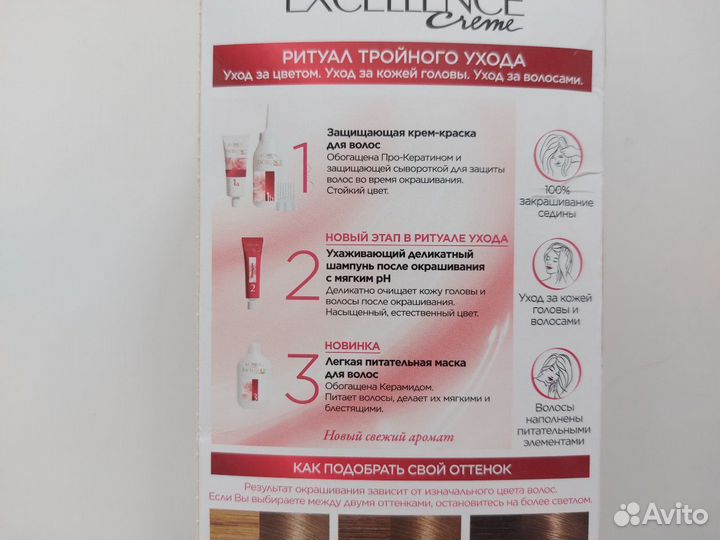 Краска для волос loreal Лореаль 7.1 русый пепельн