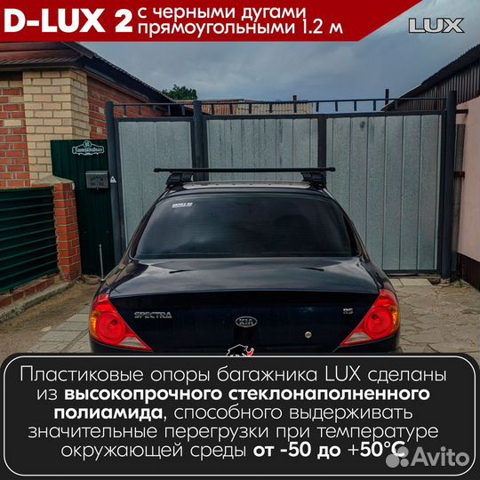 Багажник D-LUX 2 B Honda Civic VI хэтчбек 1995-200