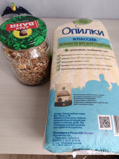 Шар, деревянный дом, лабиринт для джунгарика