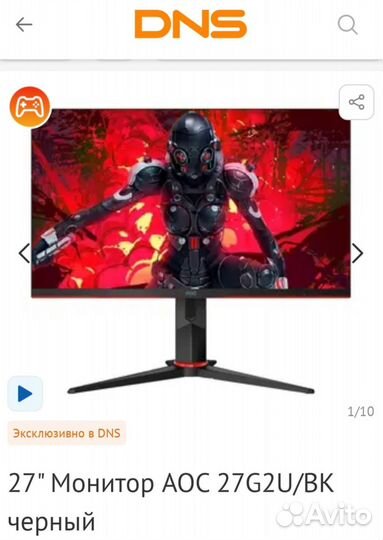 Игровой монитор 144 гц 27дюймов