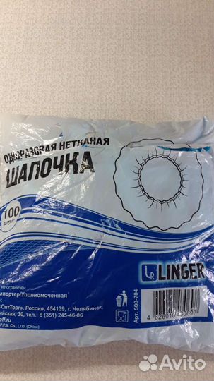 Шапочка одноразовая