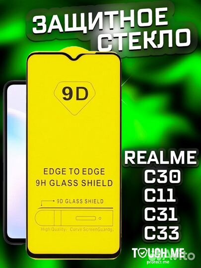 Защитное стекло для многих моделей смартфонов