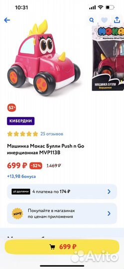 Развивающий автомобиль Мокас Булли