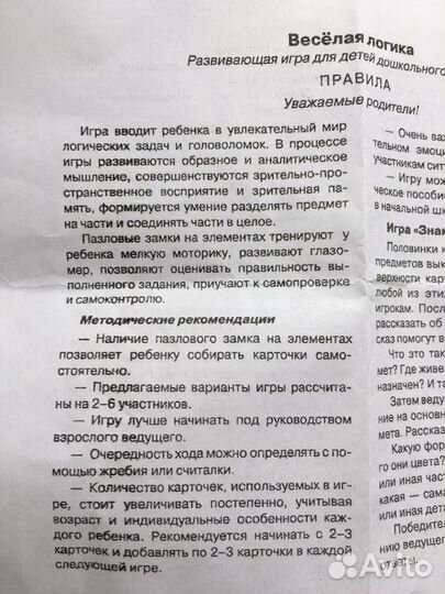 Пазл- игра развивающая Весёлая логика